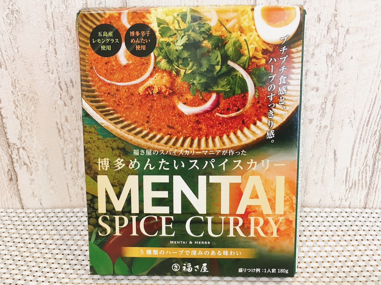 あの福さ屋が手掛ける「博多めんたいスパイスカリー」をお取り寄せ!! 明太子がスパイスのひとつ!? | AppBank