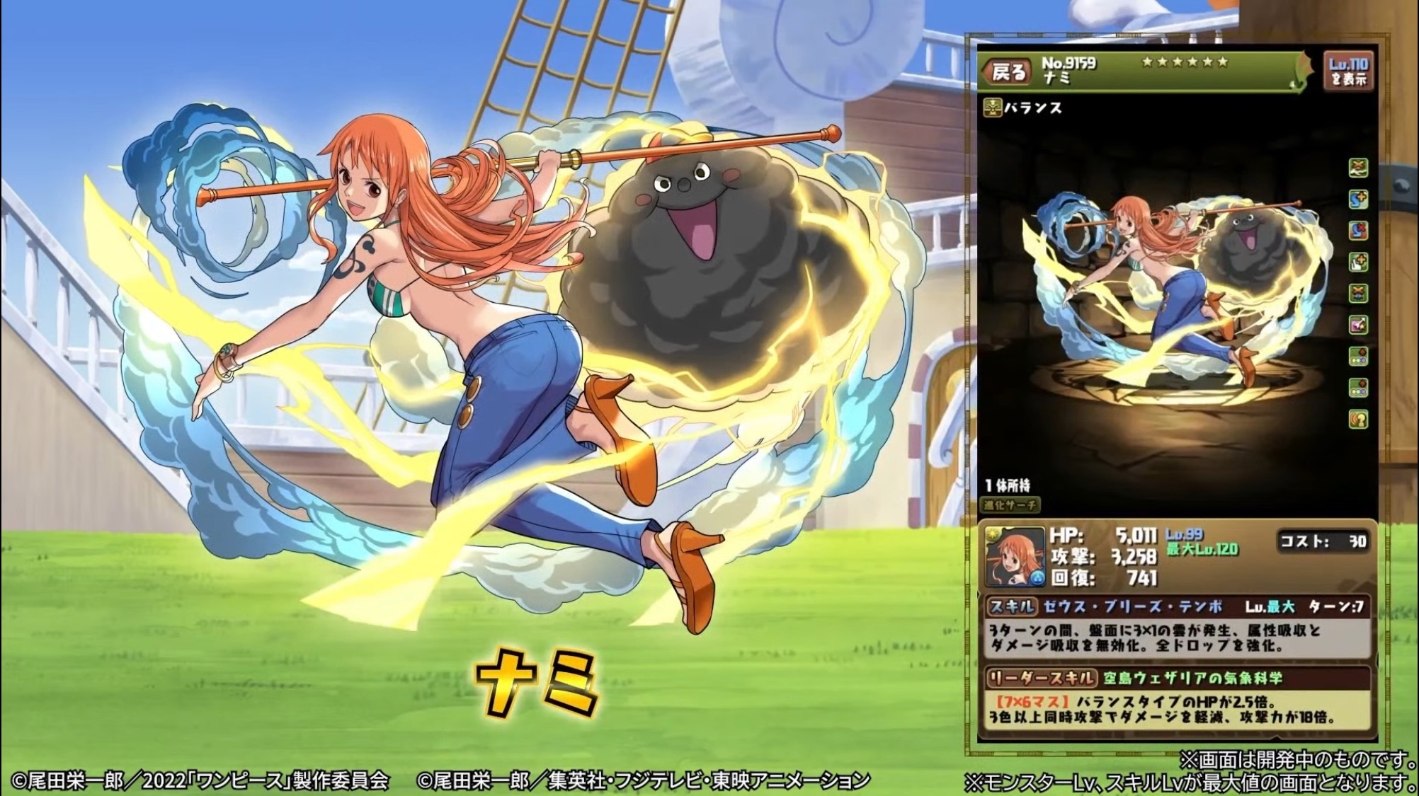 パズドラ ワンピースコラボ 新キャラ 性能公開 全パラ5倍の壊れキャラが登場 Appbank