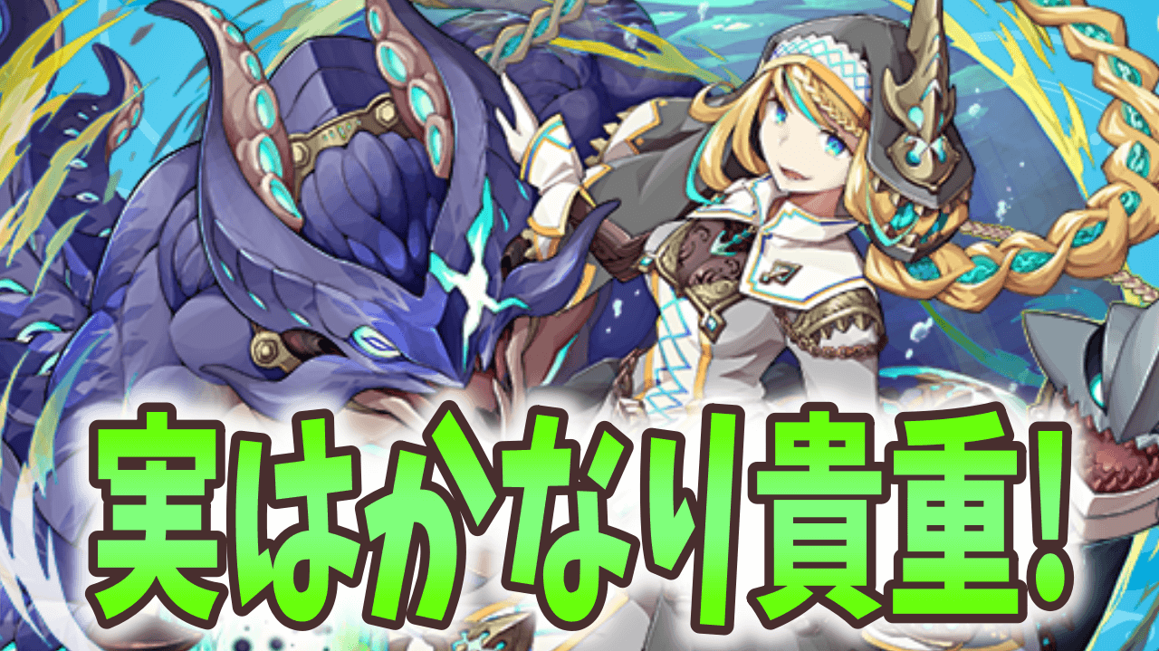 【パズドラ】イレーヌは最も入手しやすい○○武器!? 貴重な性能に要注目!