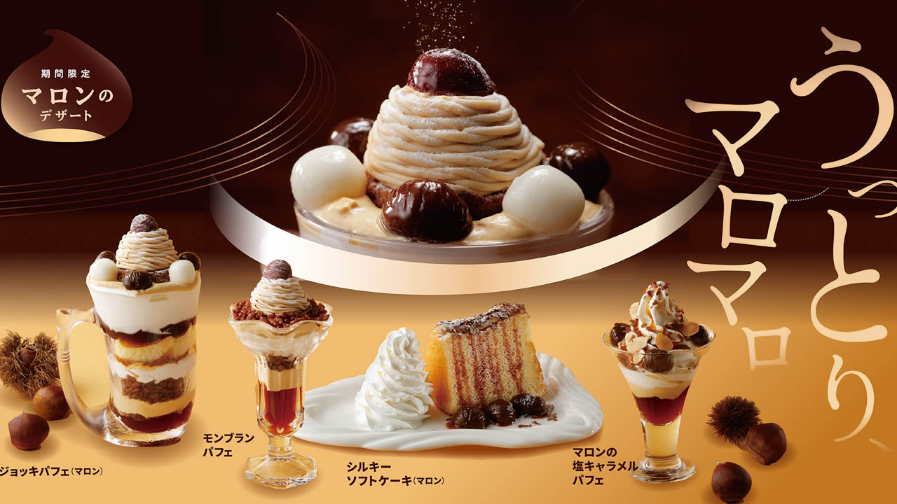 【びっくりドンキー】秋といえばやっぱり“栗”！新作マロンデザート登場！8/31から