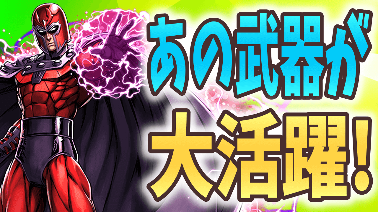 【パズドラ】千手チャレンジでも活躍中! 優秀なチームHP強化3個持ち武器!