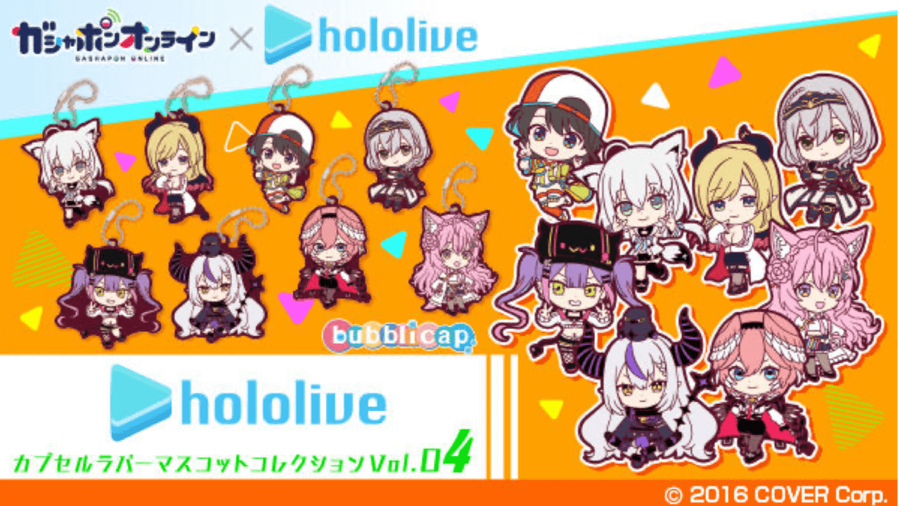 【ホロライブ】ラバーマスコットがオンラインで受注開始! 今回はholoX含む8名が登場