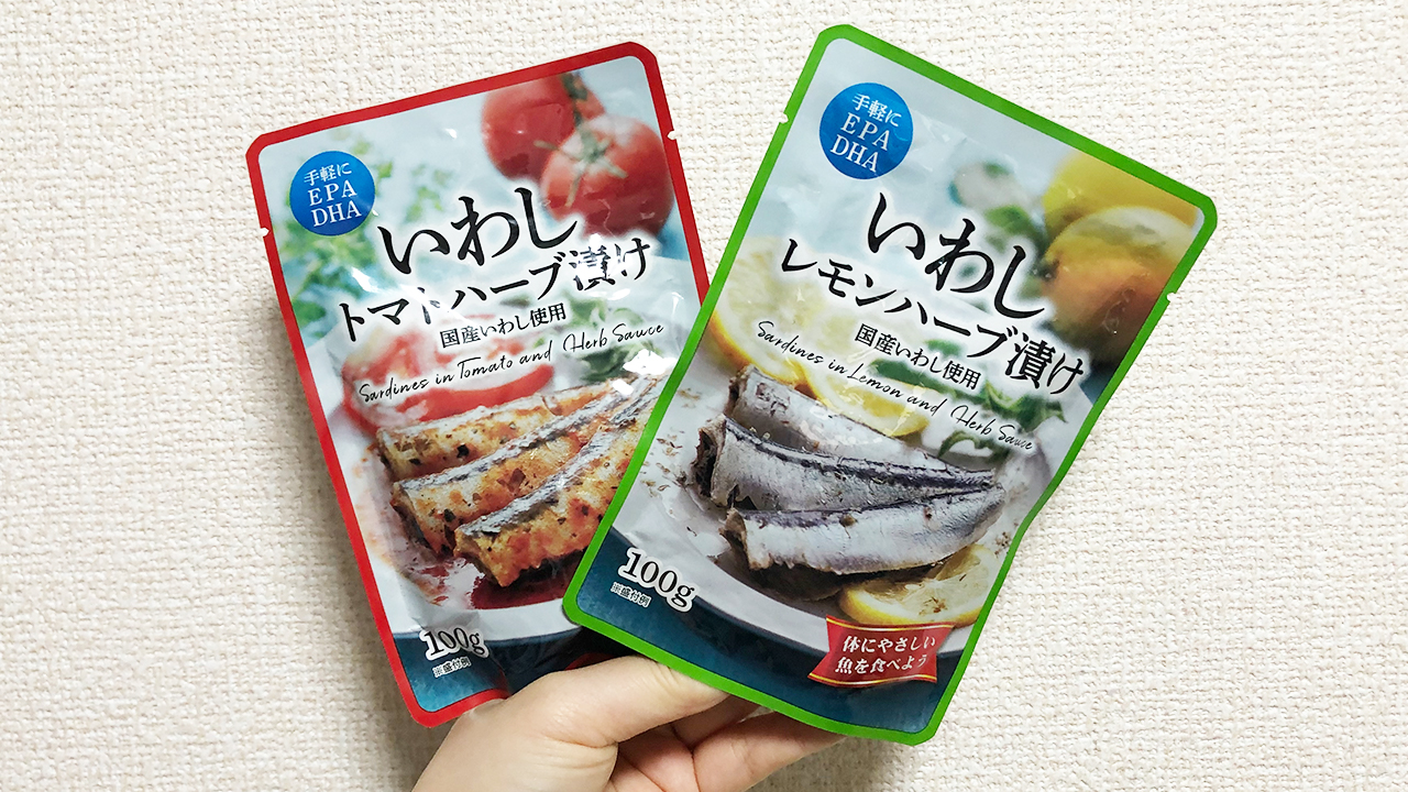 【業務スーパー】TV番組で激安・激ウマ食材第1位を獲得!! 「いわしトマトハーブ漬け」＆「いわしレモンハーブ漬け」食べてみた!