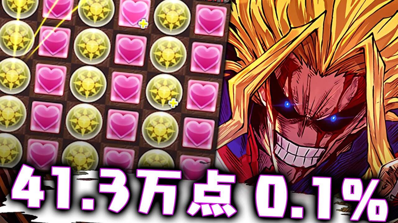 【パズドラ】ファデルやリィで楽々王冠! ランキングダンジョン「絶仮面杯」の立ち回りを解説!【ランダン】