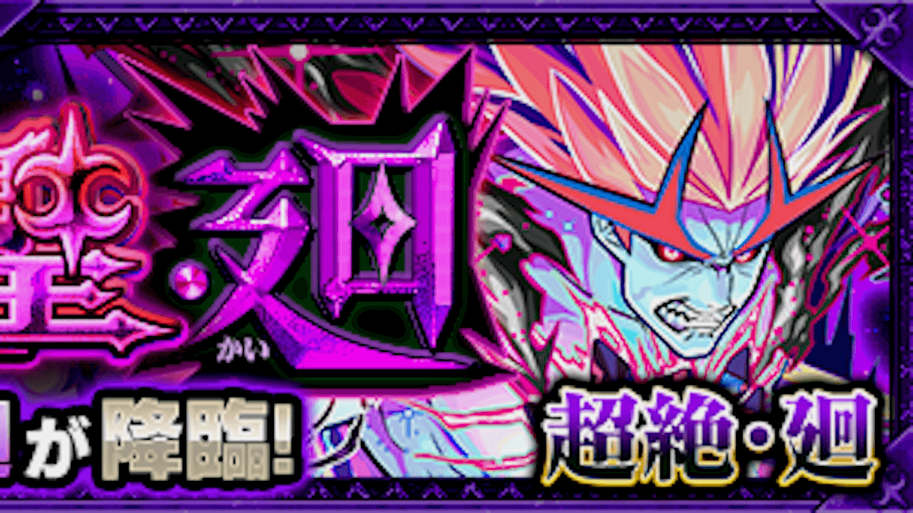 モンスト攻略 イェソド廻のギミックと適正キャラランキング 攻略ポイントも解説 超絶 廻 Appbank
