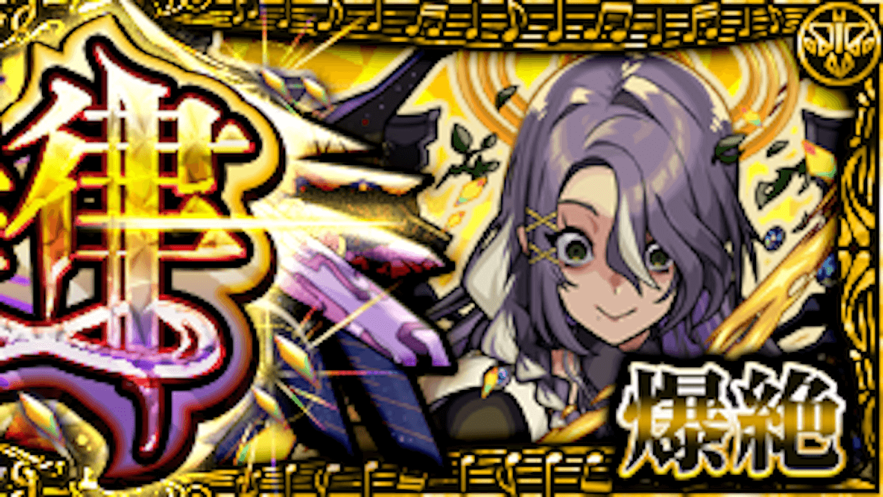 【モンスト】ラルガメンテの適正キャラと攻略方法を解説!