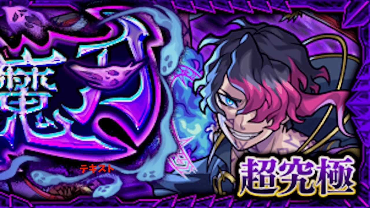 モンストティルヴィング攻略と適正まとめ