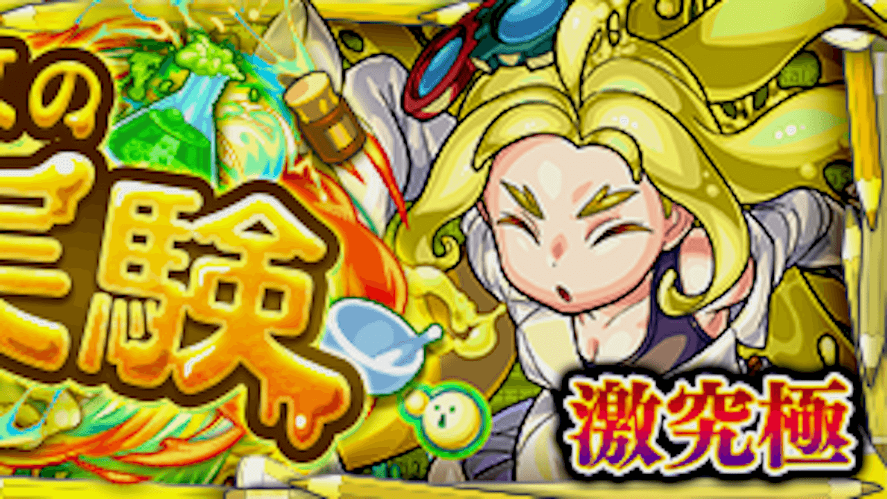 【モンスト攻略】リカラスのギミックと適正キャラランキング、攻略ポイントも解説!【激究極】