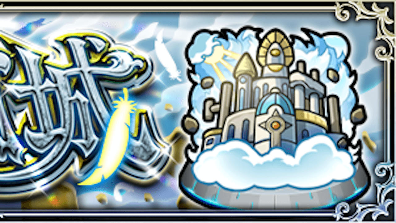 モンスト天魔の孤城攻略と適正まとめ