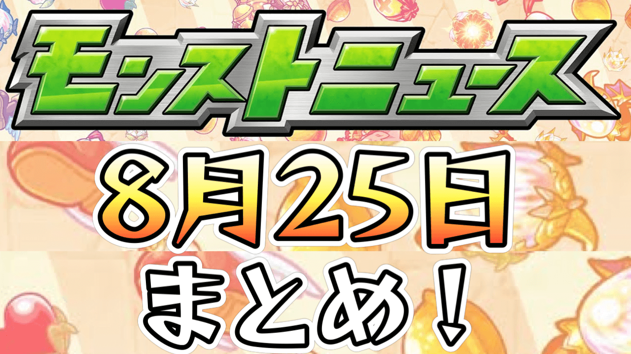 超究極カイドウ追加決定! さらにロー＆キッドまで登場! 激アツのワンピースコラボ追加情報盛り沢山っ!