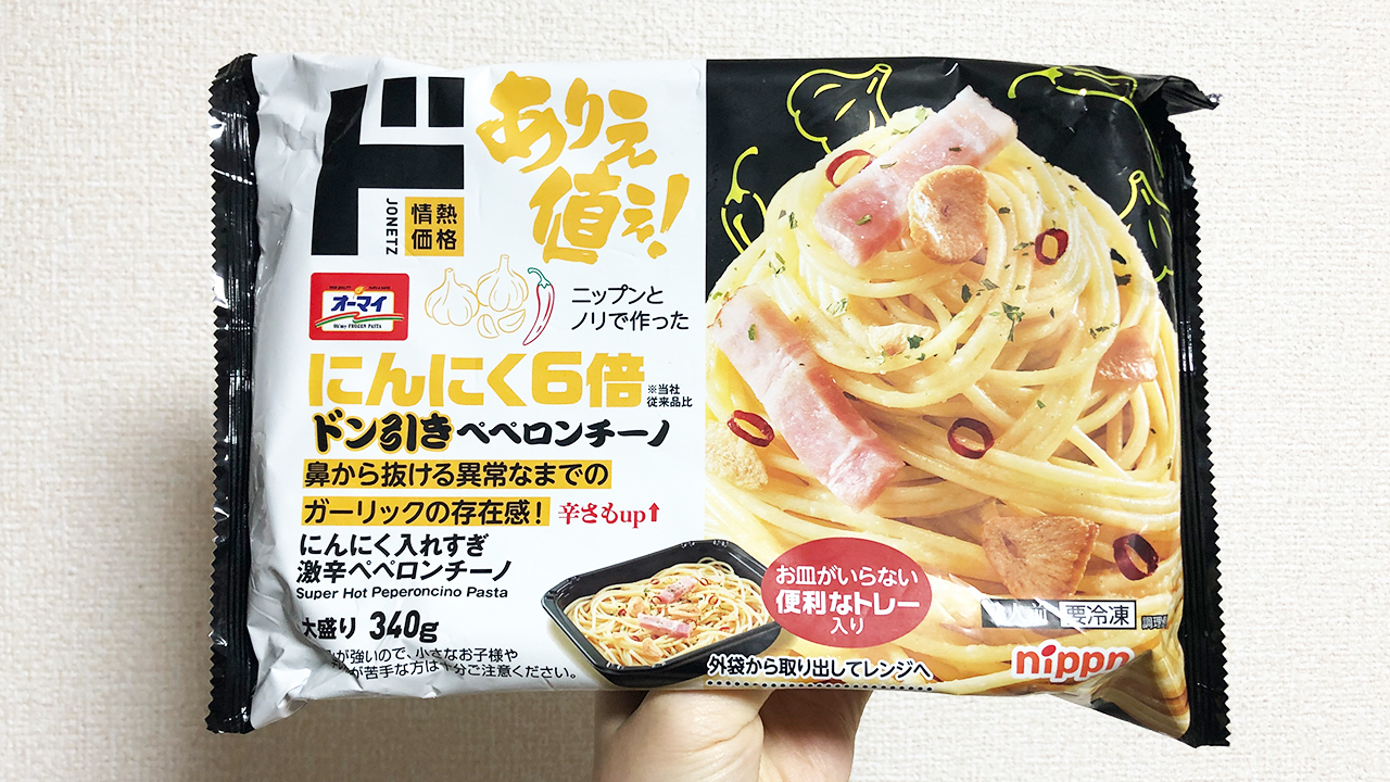 【激辛レビュー】口内がヒリつくレベルの強烈なにんにく味!! ドンキの「にんにく入れすぎ 激辛ペペロンチーノ」食べてみた!!