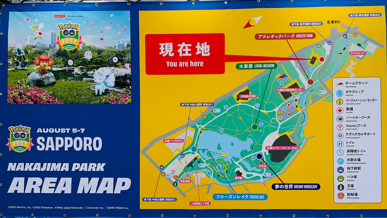ポケモンgo カポエラーとバオップを狙え Fest22札幌 アスレチックパーク の出現ポケモンまとめ Appbank
