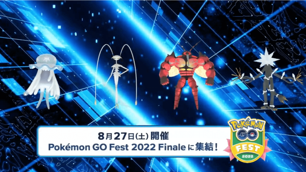 ポケモンgo スカイシェイミ ウルトラビースト最新情報 Fest22フィナーレ攻略まとめ Appbank