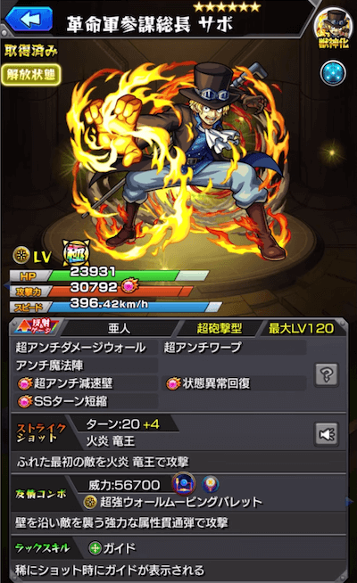 サボ1
