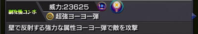 サボ2