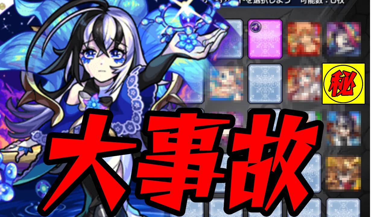 【モンスト】※神展開※「天魔の孤城」適正キャラ狙いでめくったら大事故発生【ガチャリドラカード2022年8月結果】