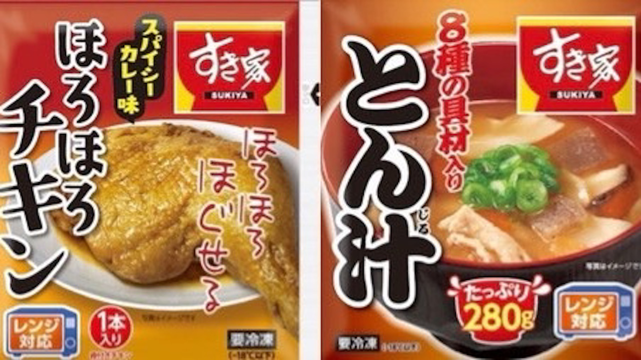 【すき家】あの「ほろほろチキン」が冷凍惣菜になって9/1より発売!「とん汁」も同時登場!!