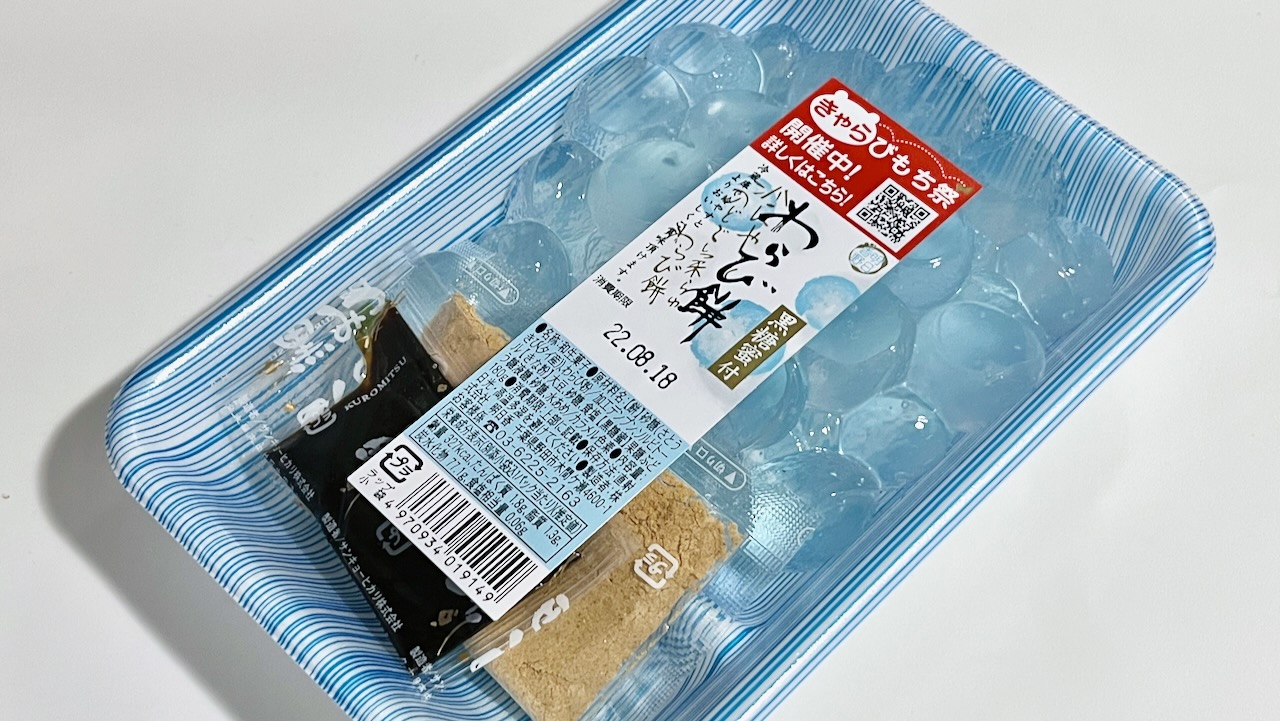 やらなきゃ損!? スーパーのわらび餅を劇的においしくする技。SNSで話題っ!