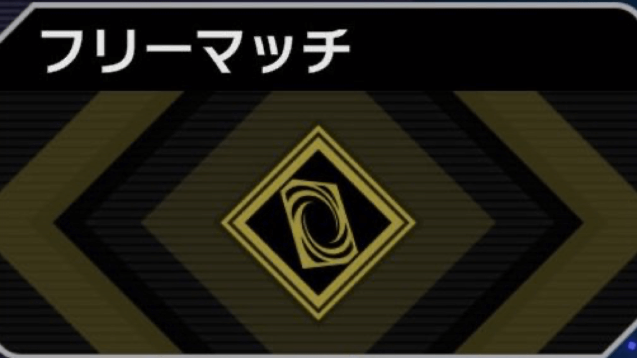 【遊戯王マスターデュエル】フリーマッチが突然実装! やってみると何と当たる? みんなの反応まとめ