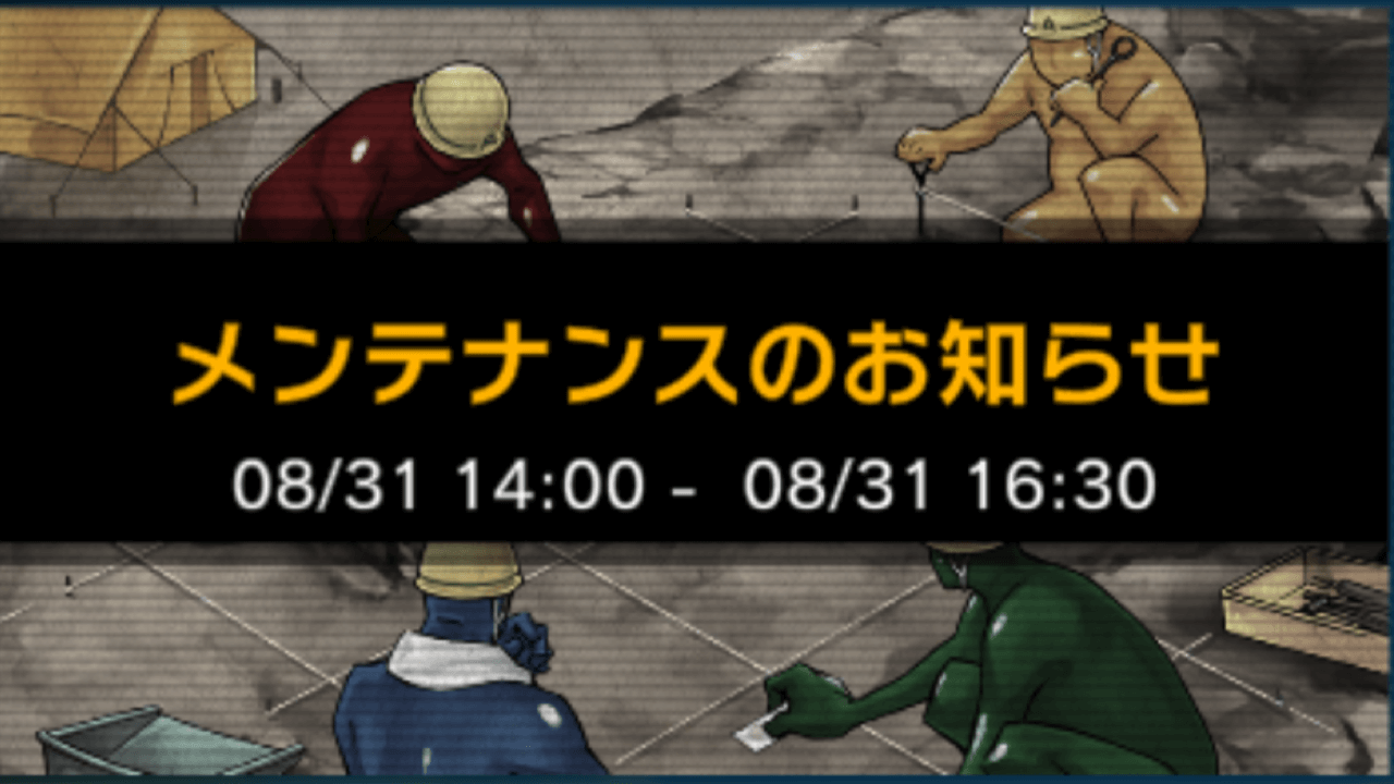 【遊戯王マスターデュエル】8/31に実施。今回の内容は? 次回メンテナンス詳細が公開