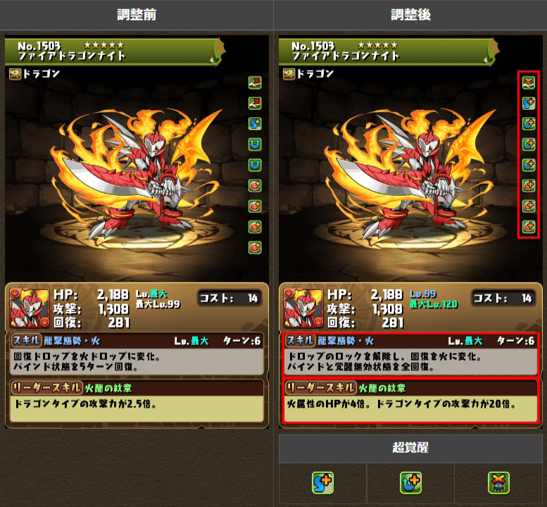 パズドラ 新たな低レアキャラが他数追加 ナイトたちに新たな進化が こちらの記事もぜひ Appbank