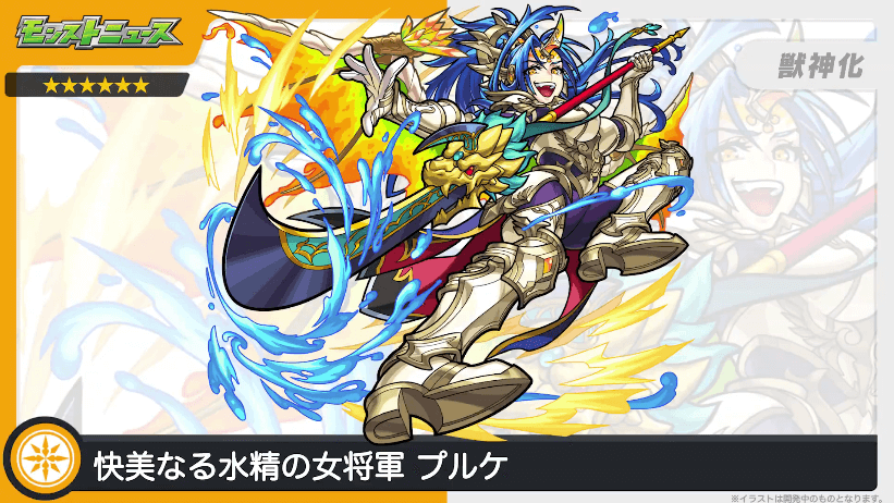 14光属性:プルケ(※テキーラの双子の妹)