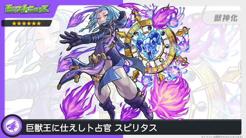 16闇属性:スピリタス