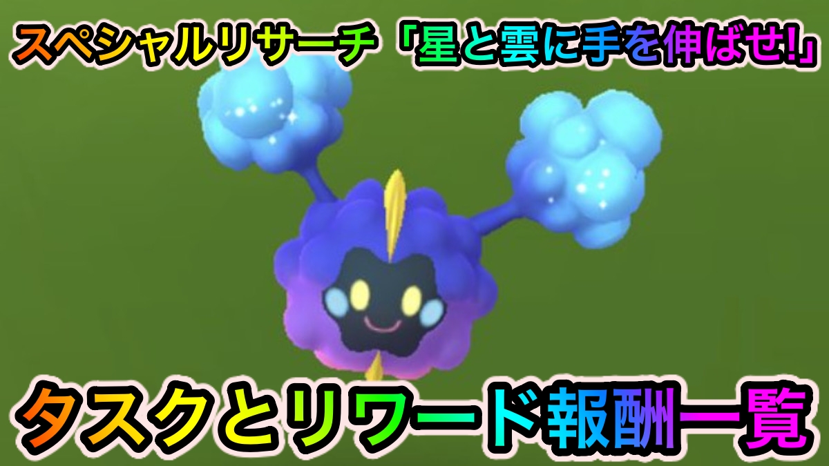 ポケモンGO