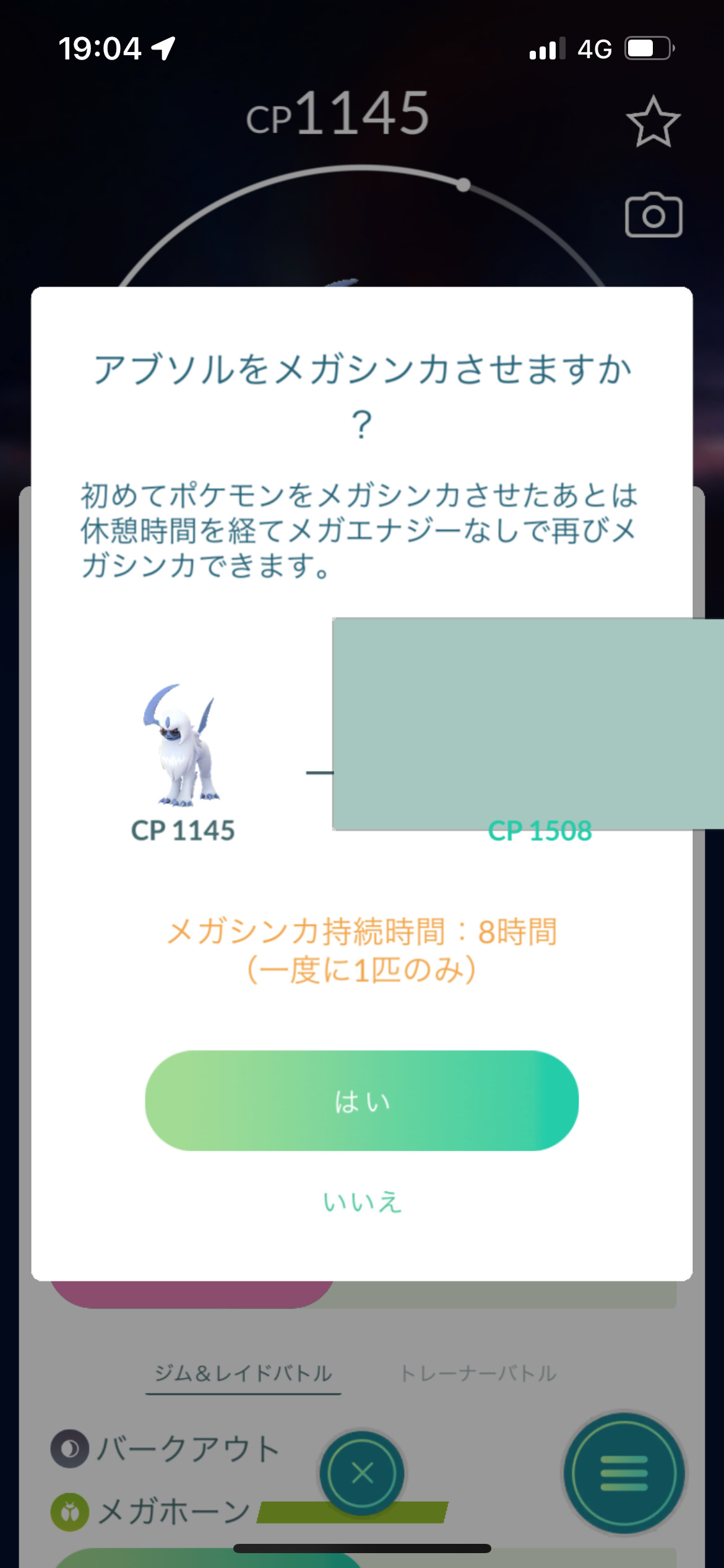 ポケモンgo サングラスアブソルをメガシンカさせると サングラスをかけたメガアブソルになーーー ファッションウィーク22 Appbank