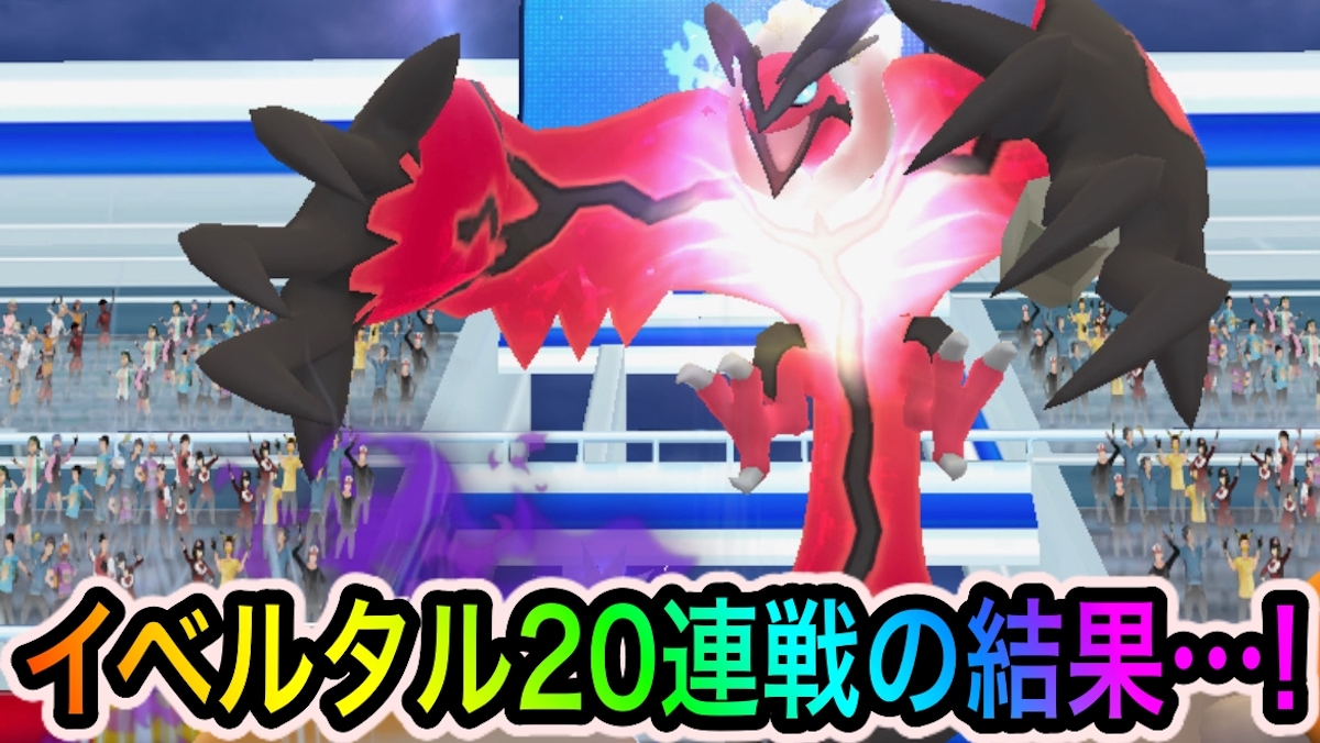 ポケモンgo 色違いイベルタルを求めて秋葉原でレイドアワーに挑戦 果たして1時間で何戦できるのか Appbank