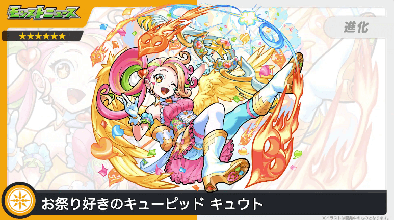 22期間限定クエスト「キュウト」が降臨