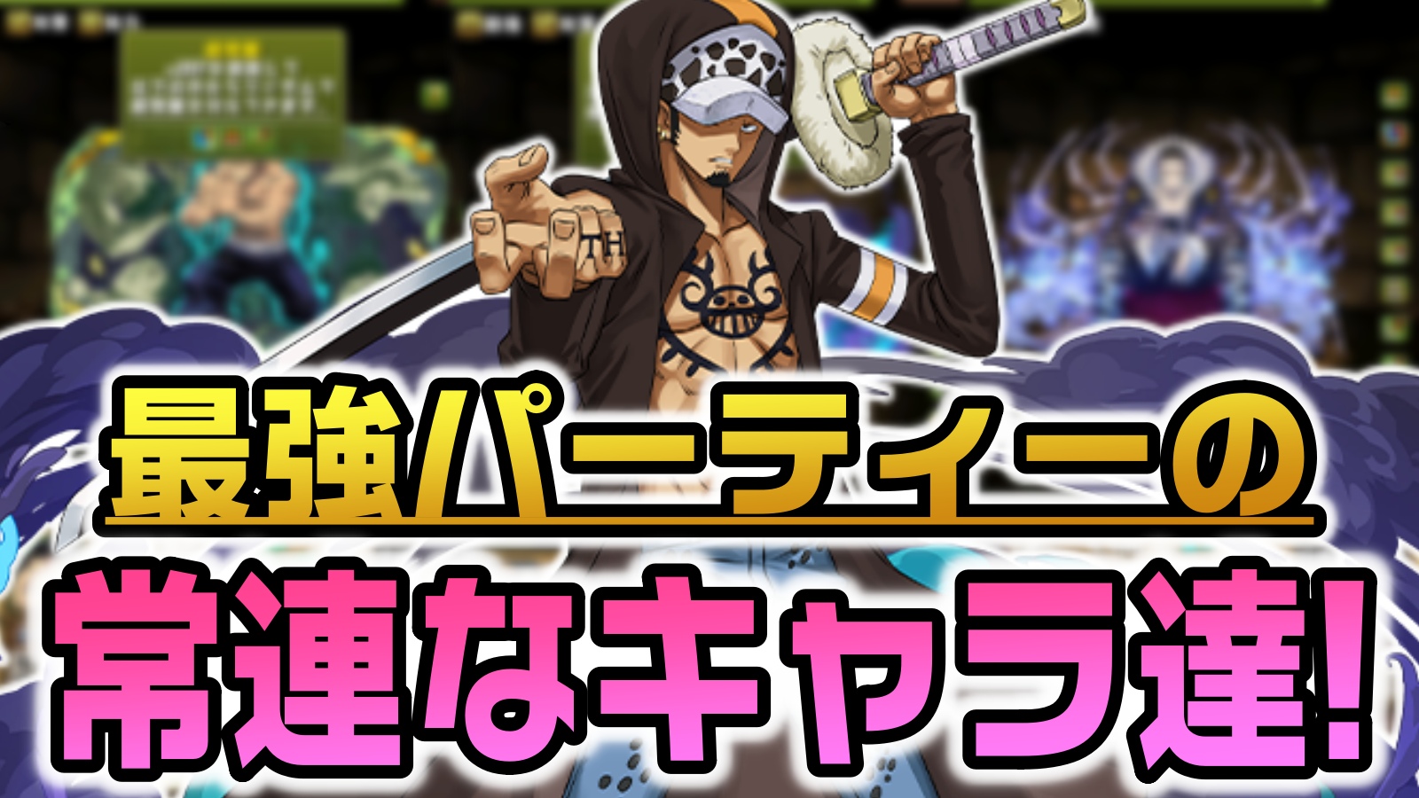 【パズドラ】『最強編成』に採用多数!! あの貴重すぎる性能のキャラ達をまとめてみた!