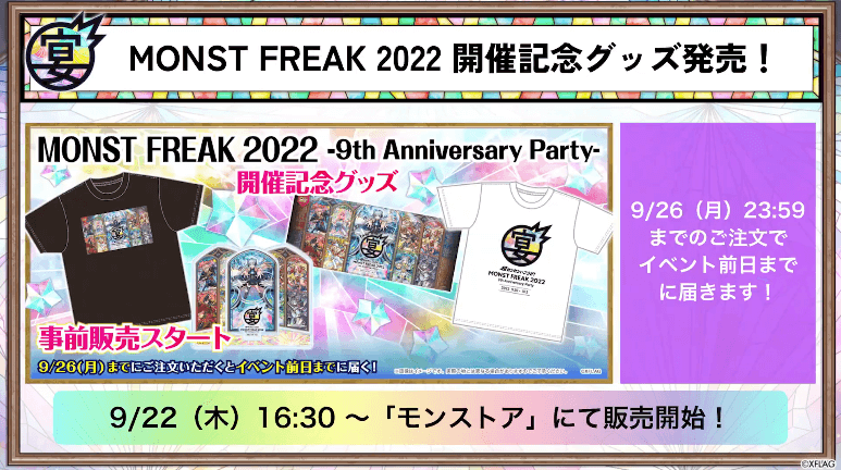 27グッズ情報