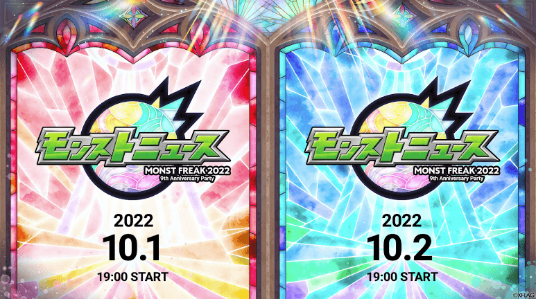 28次回のモンストニュースは10/1と10/2
