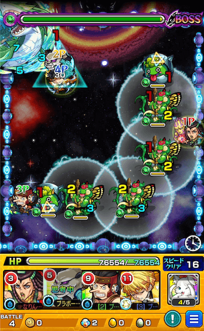 究極ミズチ ボス2