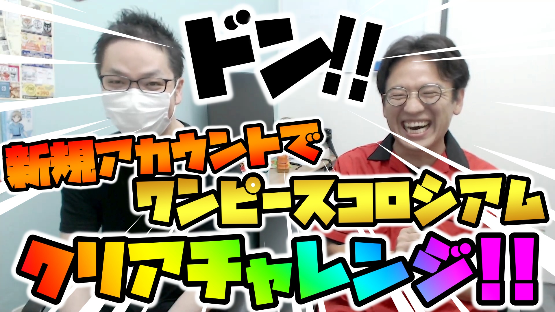 【パズドラ】山本Pも出演する『生放送』が突如開始!! ワンピースコロシアムをクリアできるのか要注目!