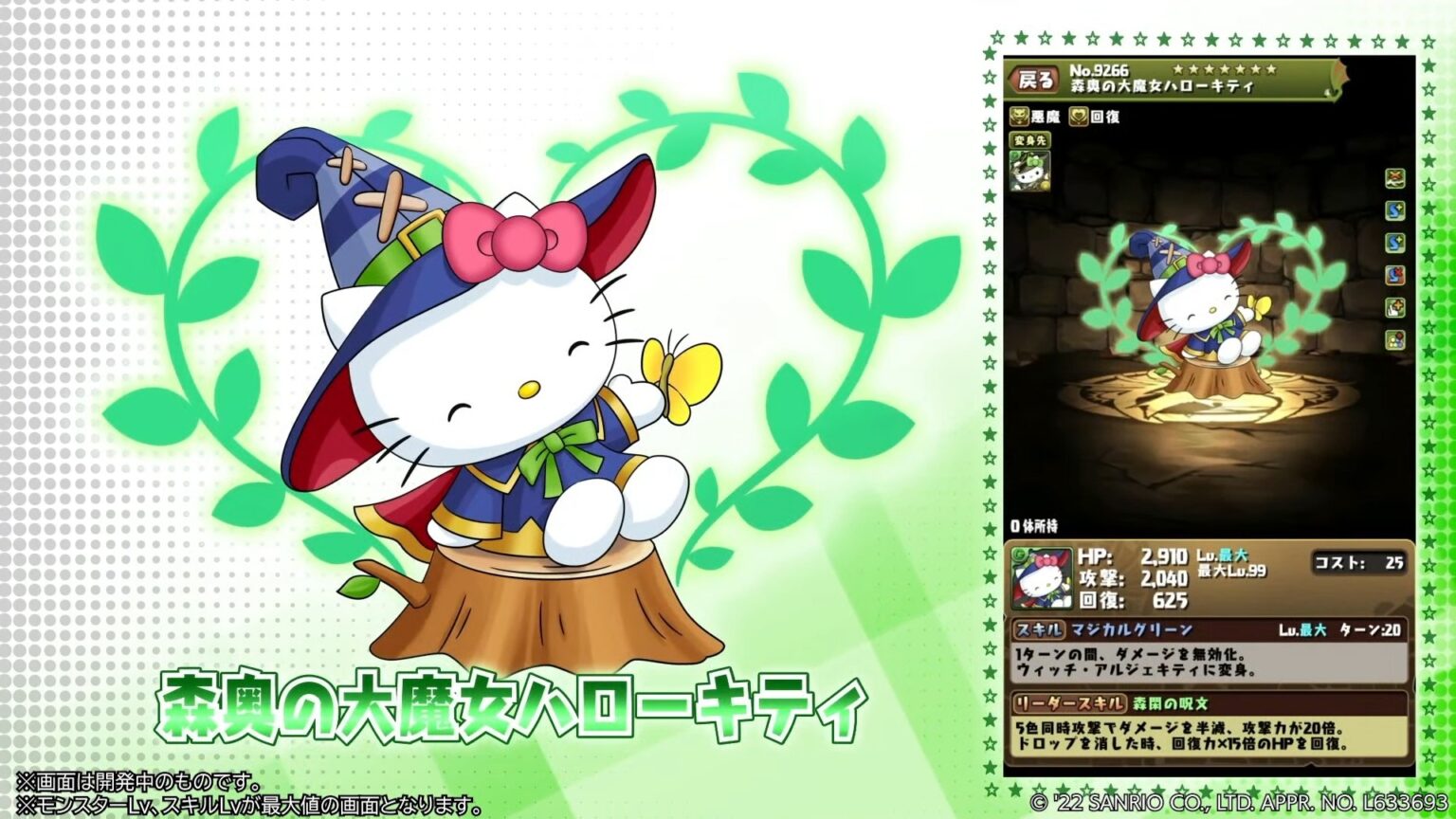 [Puzzle & Dragons]Sanrio Collaboration 'New Character' Performance