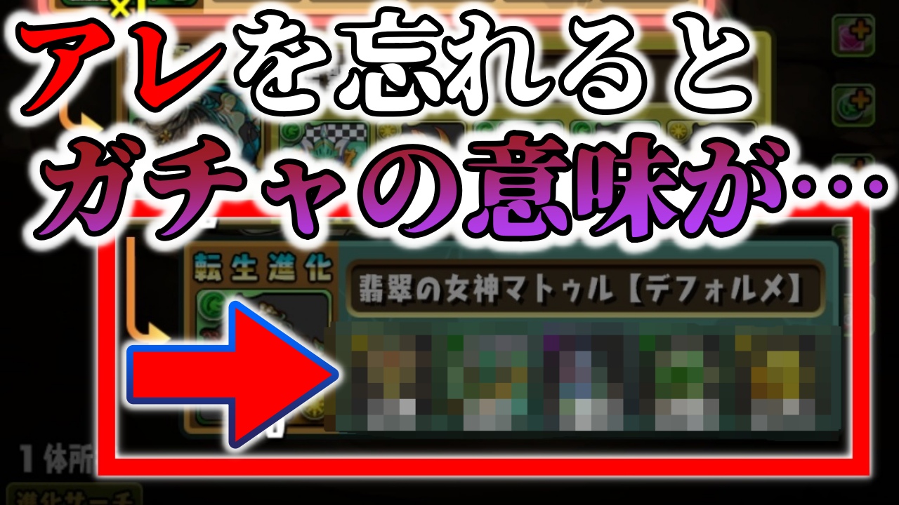 【パズドラ】“アレ