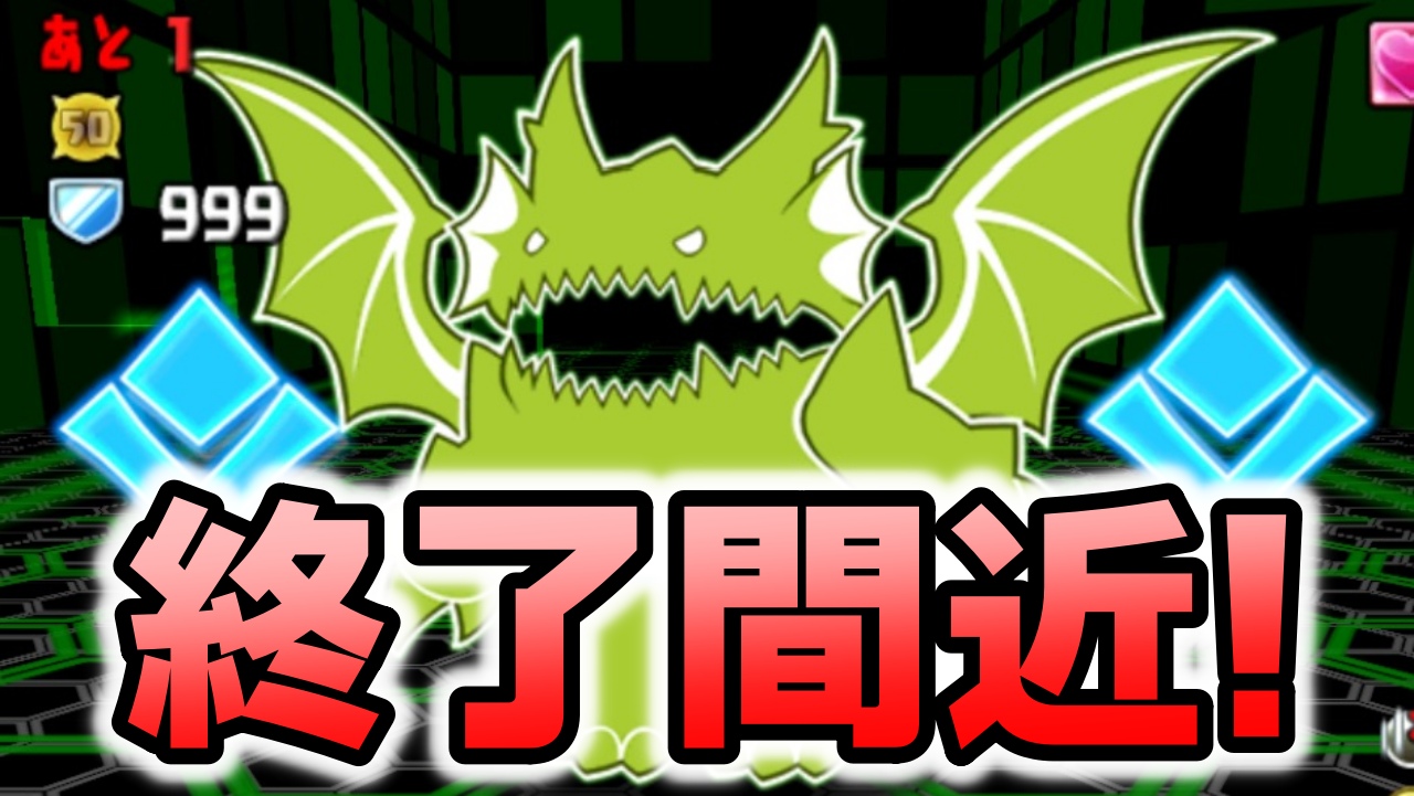 【パズドラ】開催中のイベントが終了間近! 報酬だけでも忘れずに回収しておこう!