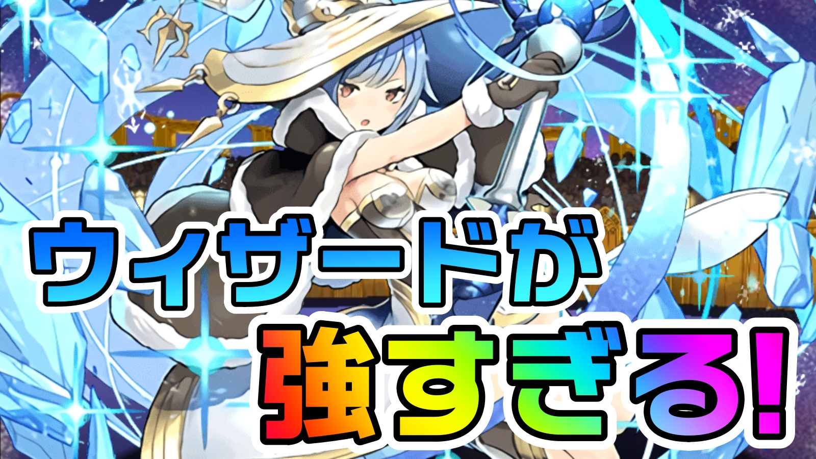 【パズドラ】ガンコラ新キャラ『一番の当たり』はコイツ!? ワンピースコラボ“アイツ