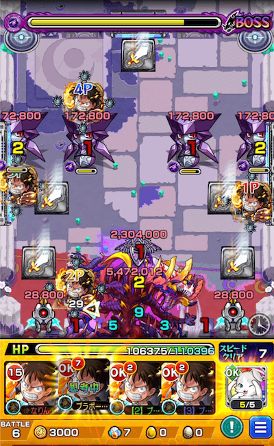 激究極アバドン ボス3