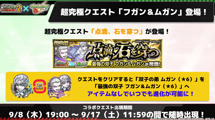 ９本日19時に初登場