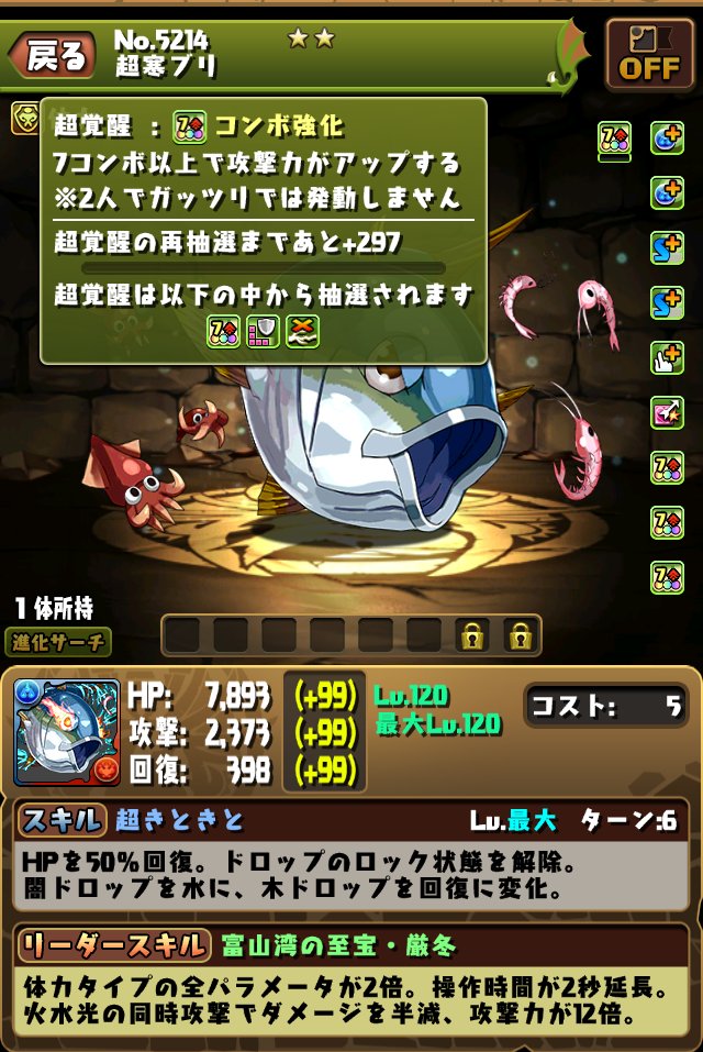 パズドラ 超転生ハクなどが最強サブに大変貌 9月の10周年記念パワーアップが一部公開 Game Apps