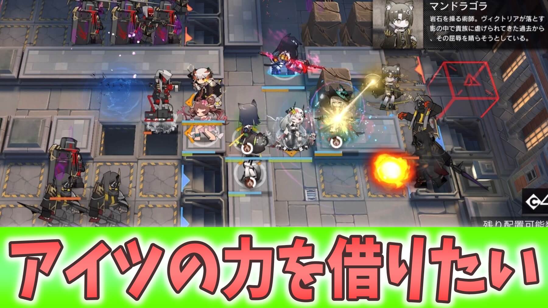 【アークナイツ日記】攻略方法で難易度が大きく変化!? 殲滅依頼『ヒロック郡郊外』を攻略!