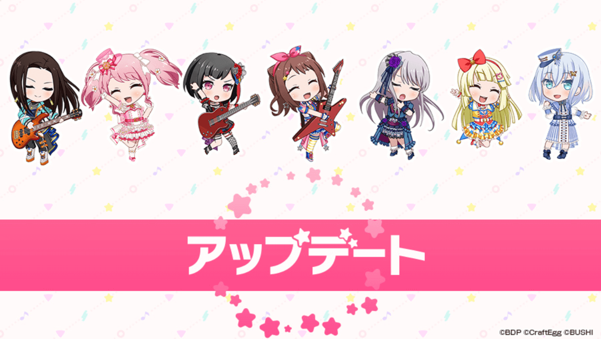 【ガルパ】オートライブ機能実装! その他機能改善も! v6.3.0アップデート内容まとめ