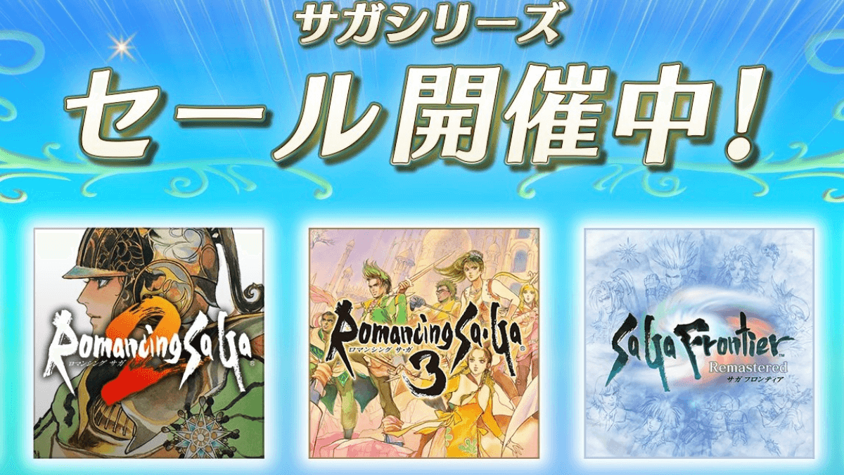 【ロマサガ】値上げ前の大特化セール! 伝説の名作『ロマンシング サガ』を購入するなら今しかない!