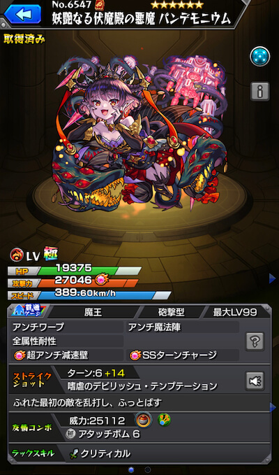 パンデモニウム