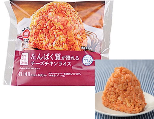 たんぱく質が摂れる　チーズチキンライス