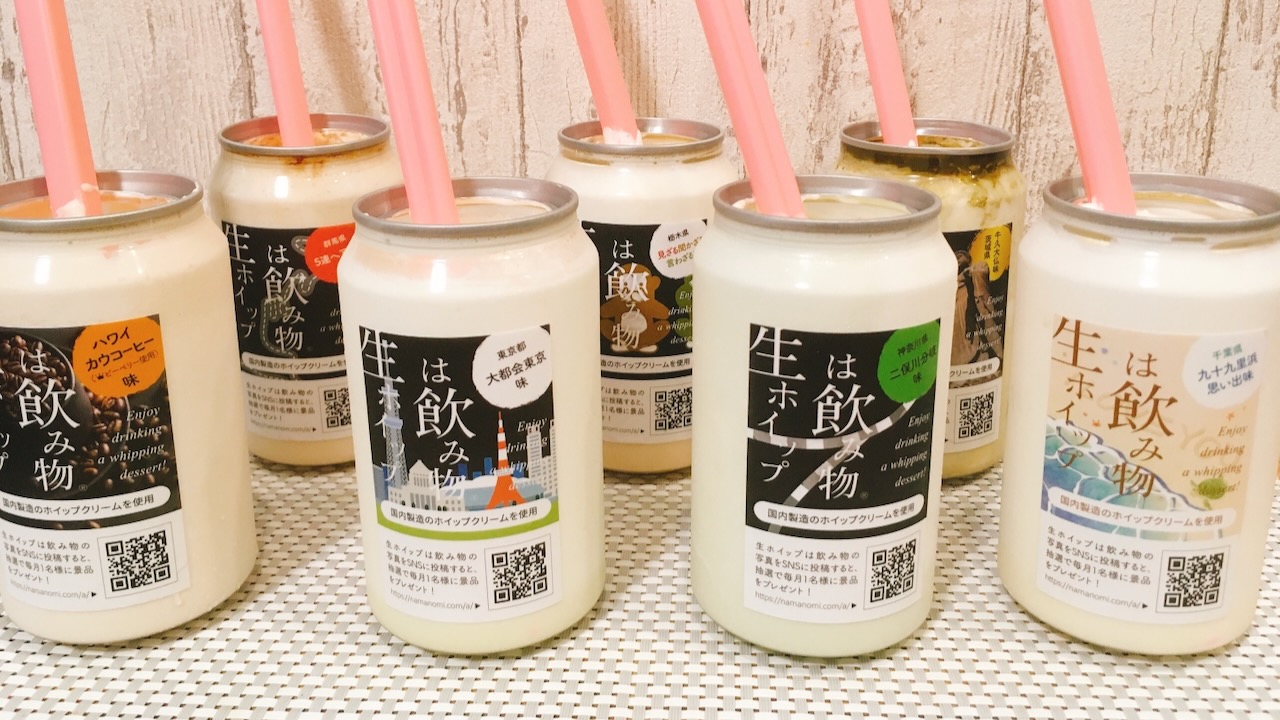 話題のスイーツ系ドリンク「生ホイップは飲み物」7種を飲んでみた!! 大仏味に大都会味って何!?