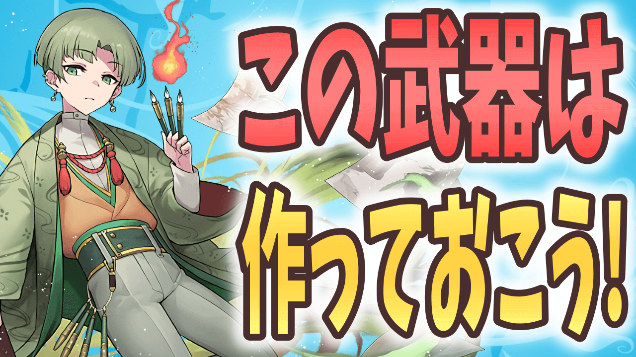 【パズドラ】このキャラがいるなら絵の具は確保必須!? ルフィのテンプレに最適な武器も!